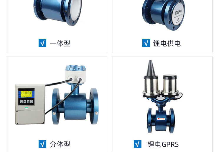 農(nóng)灌夾持式電磁流量計(jì)