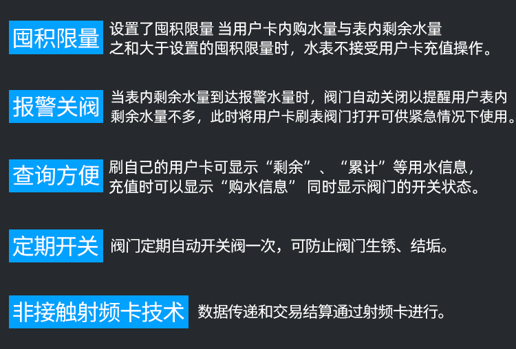 智能預(yù)付費水表小口徑