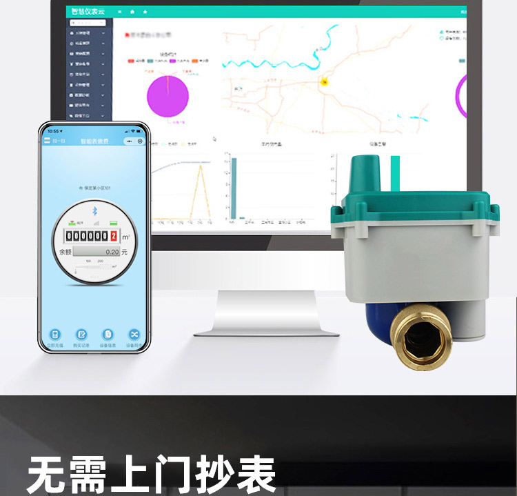 NB藍(lán)牙閥控智能遠(yuǎn)傳水表