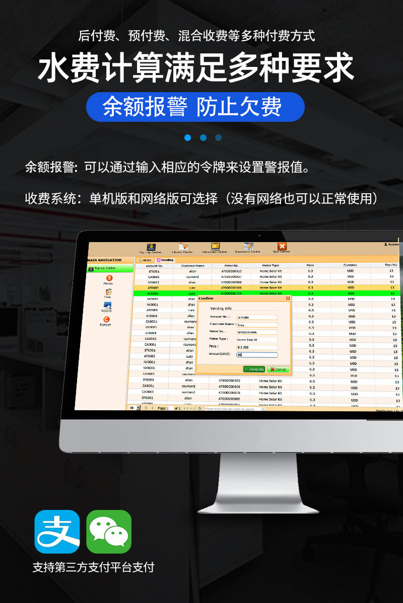 STS預(yù)付費(fèi)一體分體式水表