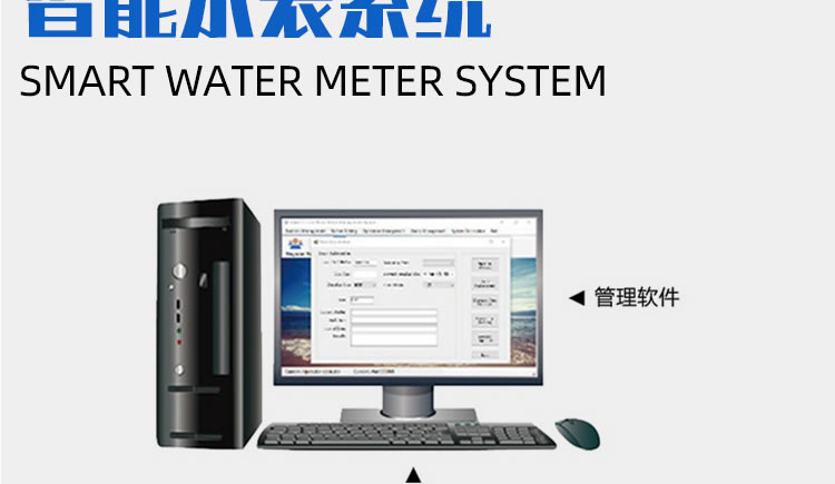 智能預(yù)付費(fèi)大口徑水表