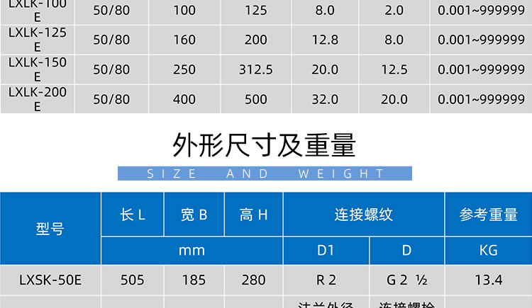 智能預(yù)付費(fèi)大口徑水表