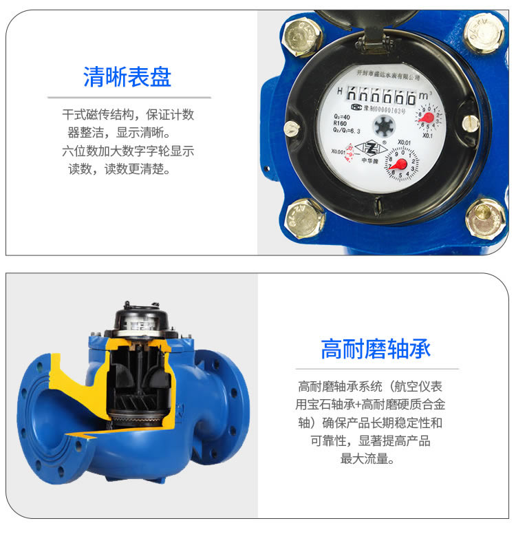 WS垂直螺翼式大口徑冷水表